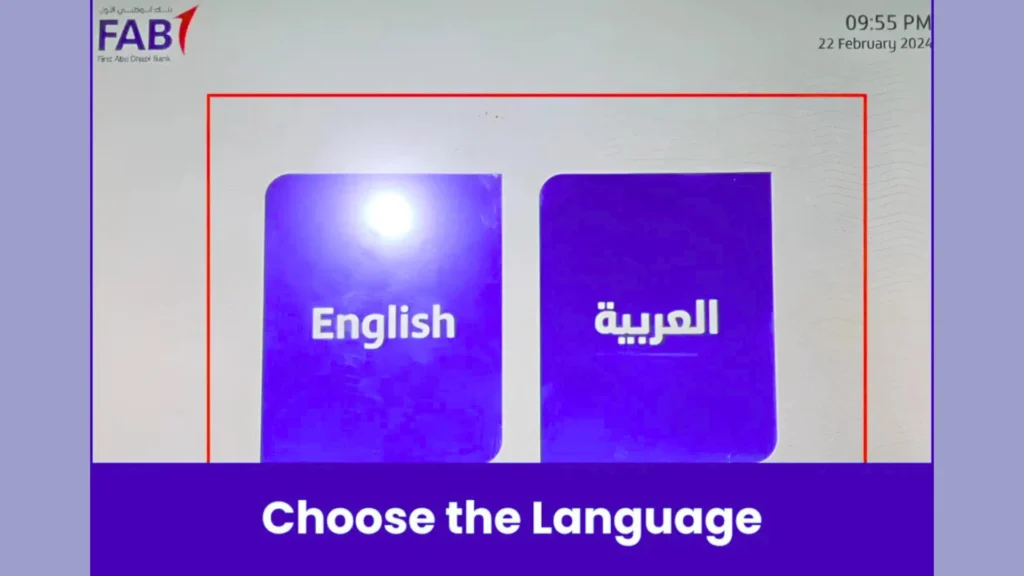 "ATM language selection screen showing English and Arabic options at FAB machine"