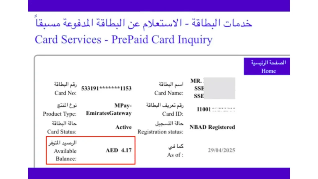 Magnati prepaid card inquiry page showing AED 4.17 available balance and card details.