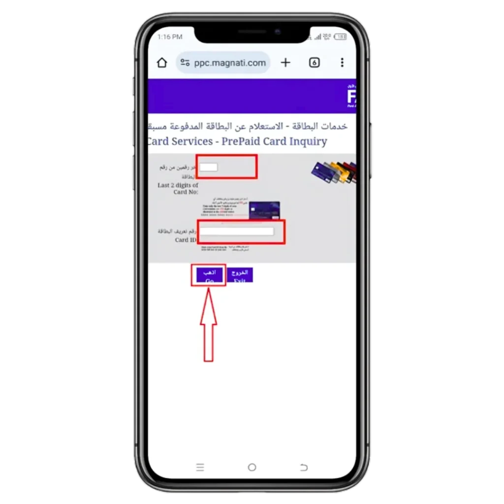 Magnati Prepaid Card Inquiry page showing card number, card ID fields, and a highlighted submit button on a smartphone screen.