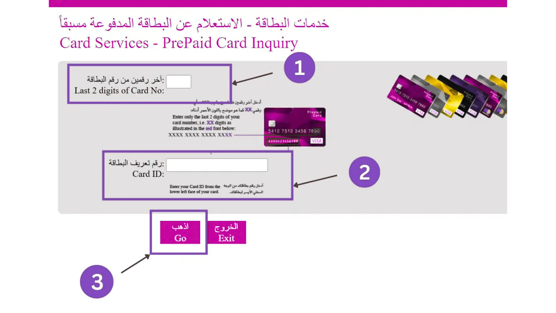 FAB bank balance check, prepaid card inquiry screen showing card ID and last digits entry steps
